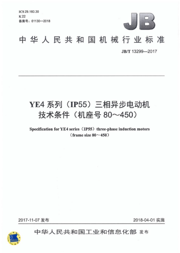 上海电机系统节能工程技术研究中心有限公司