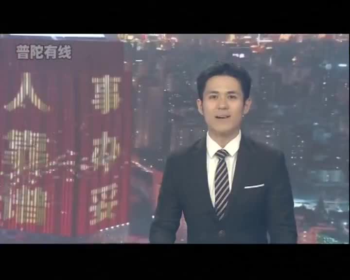 20241117普陀新闻视频